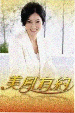 周末大厨房综艺海报
