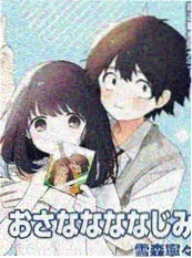 夜行图书馆漫画海报